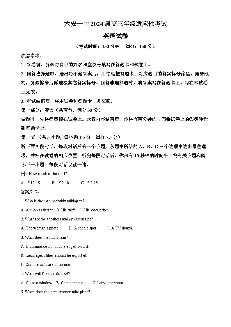 2024届安徽省六安第一中学高三下学期适应性考试英语试题 Word版含解析第1页