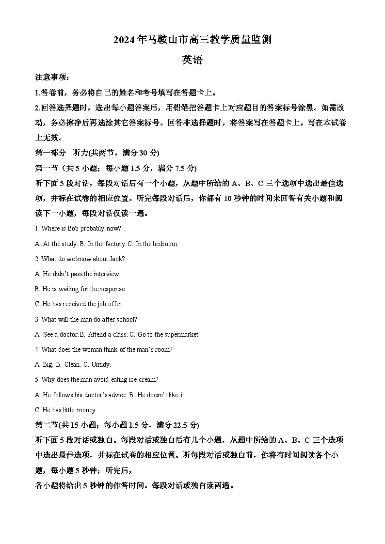 安徽省马鞍山市2024届高三下学期二模英语试卷（Word版附解析）01