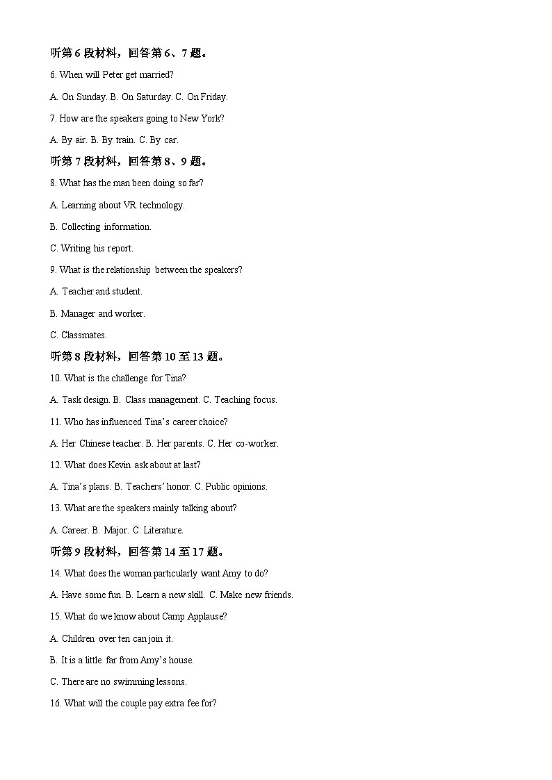 安徽省马鞍山市2024届高三下学期二模英语试卷（Word版附解析）02