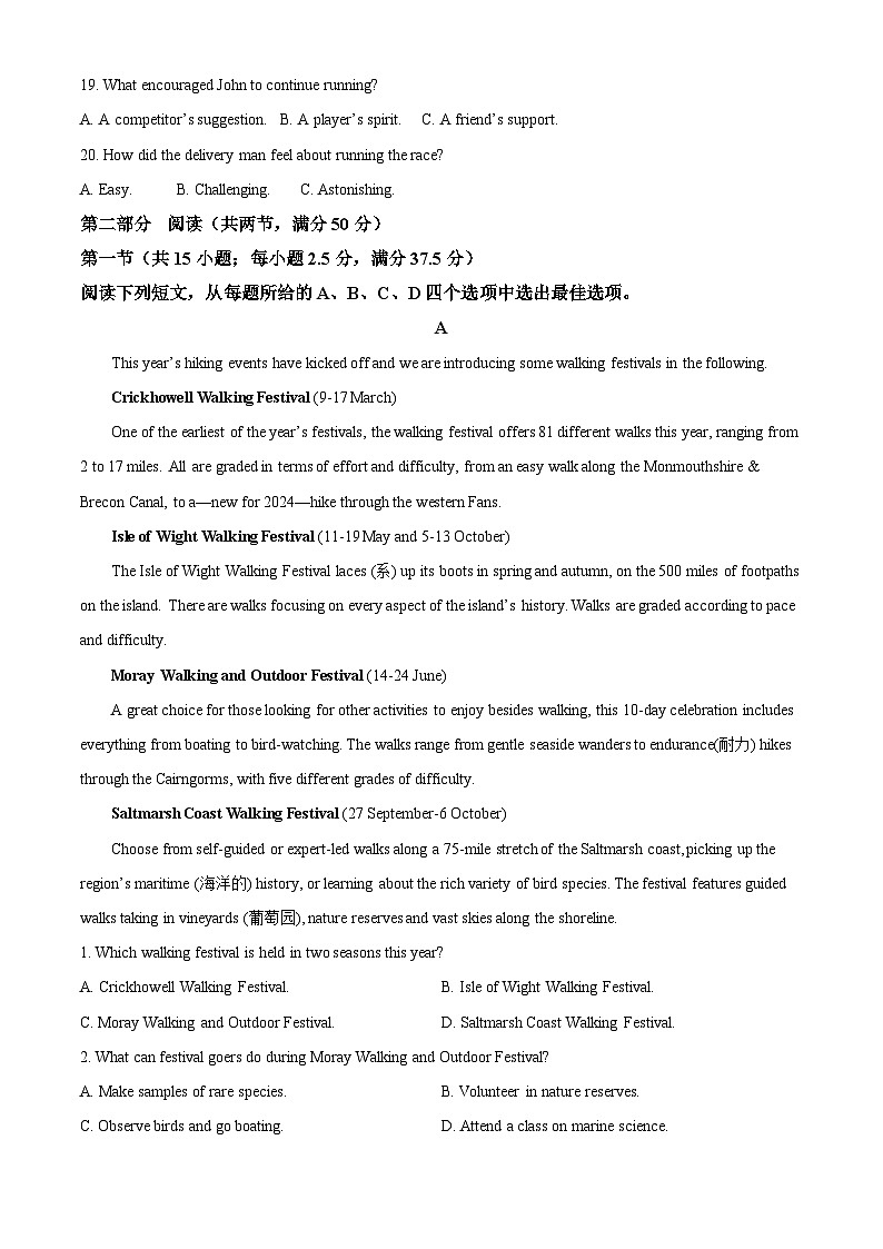 安徽省马鞍山市2024届高三下学期三模英语试卷（Word版附解析）03