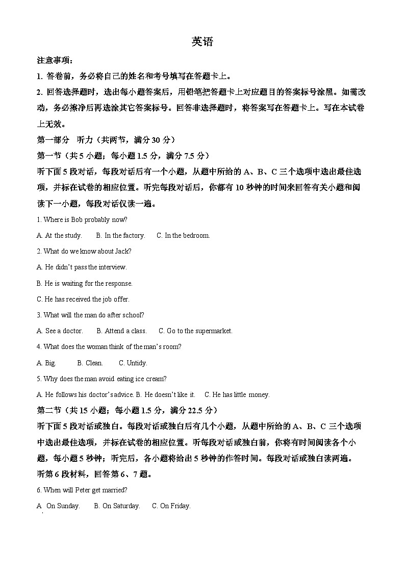 安徽省马鞍山市2024届高三下学期三模英语试卷（Word版附解析）01