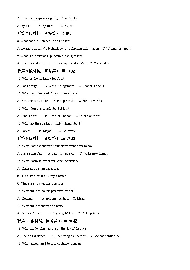 安徽省马鞍山市2024届高三下学期三模英语试卷（Word版附解析）02