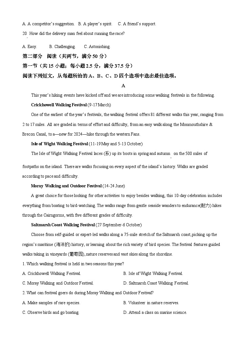 安徽省马鞍山市2024届高三下学期三模英语试卷（Word版附解析）03