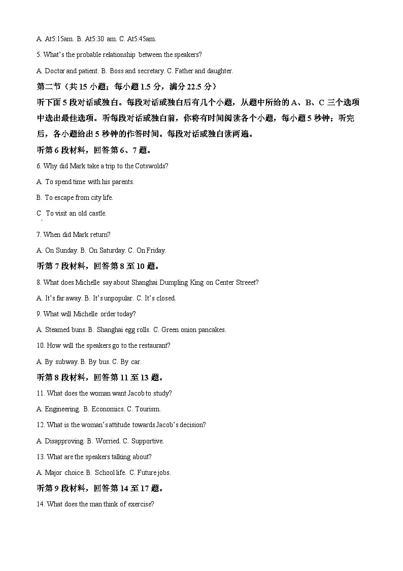 安徽省皖北联盟2023-2024学年高二下学期5月月考英语试卷（Word版附解析）02