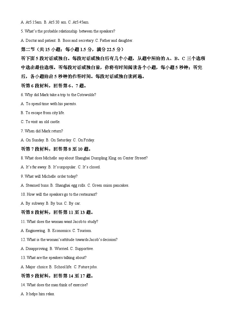 安徽省皖北联盟2023-2024学年高二下学期5月月考英语试卷（Word版附解析）02