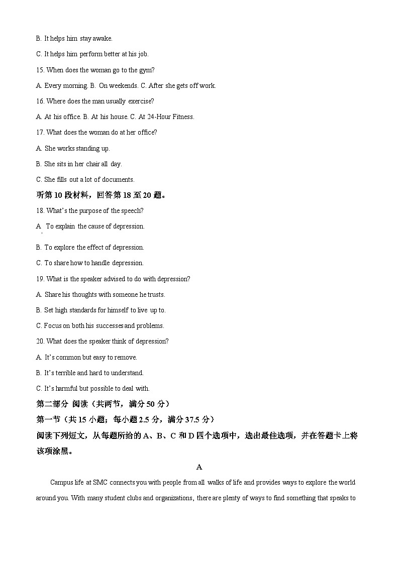 安徽省皖北联盟2023-2024学年高二下学期5月月考英语试卷（Word版附解析）03