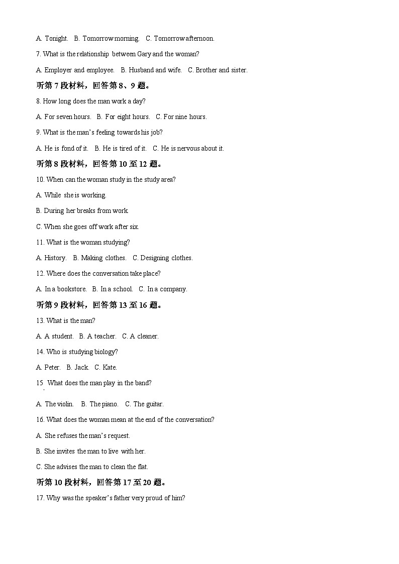 安徽省皖东县中联盟2023-2024学年高二下学期5月月考英语试卷（Word版附解析）02