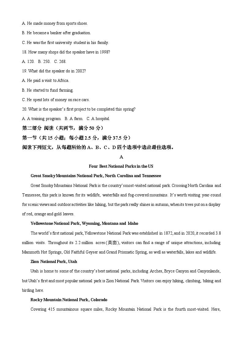 安徽省皖东县中联盟2023-2024学年高二下学期5月月考英语试卷（Word版附解析）03