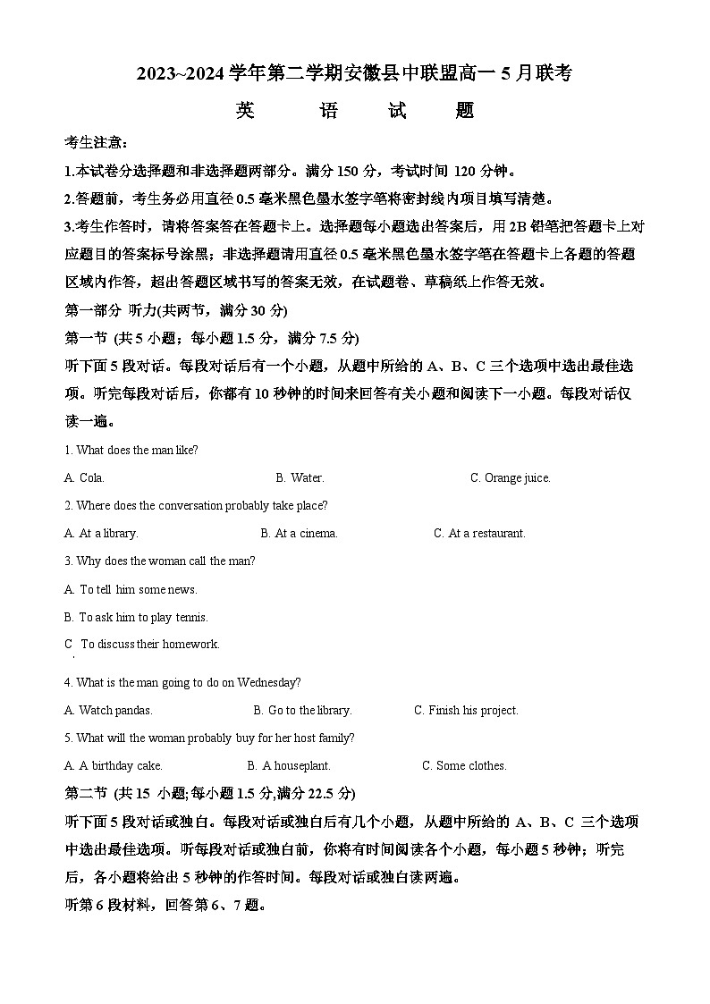 安徽省县中联盟2023-2024学年高一下学期5月月考英语试题 Word版含解析第1页