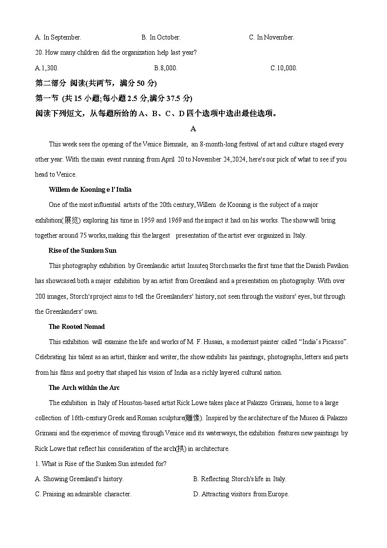 安徽省县中联盟2023-2024学年高一下学期5月月考英语试题 Word版含解析第3页