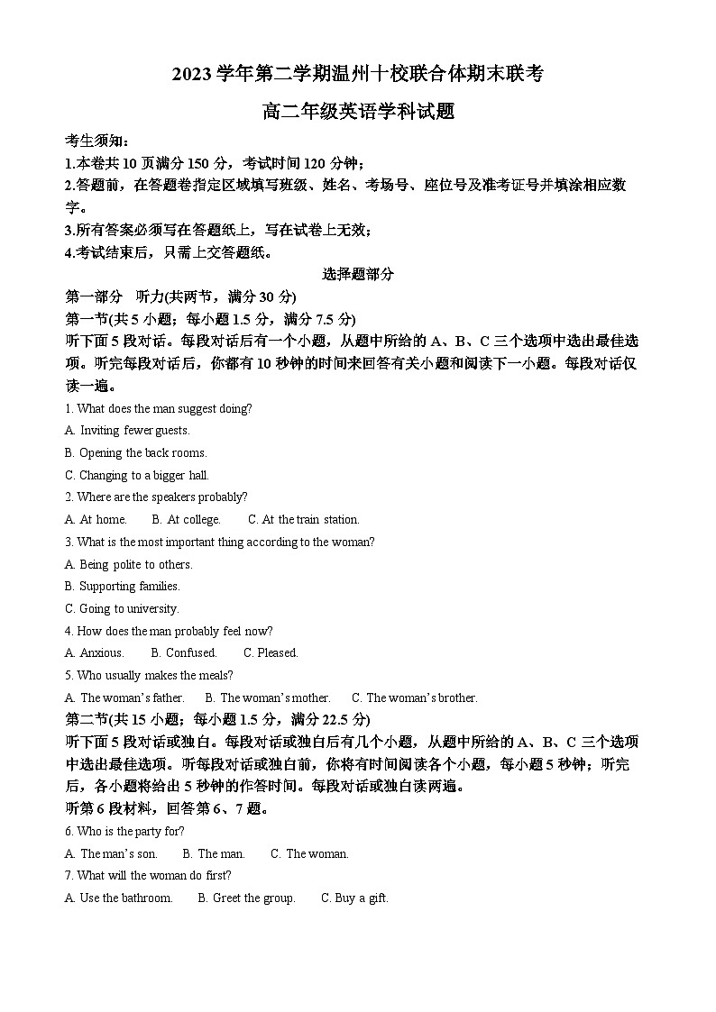 浙江省温州市十校联合体2023-2024学年高二下学期期末联考英语试卷（Word版附解析）01