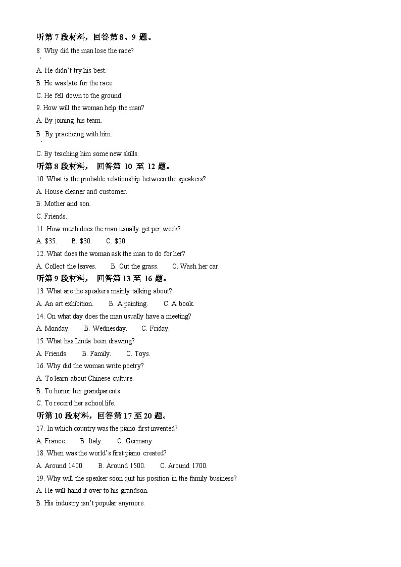 浙江省温州市十校联合体2023-2024学年高二下学期期末联考英语试卷（Word版附解析）02