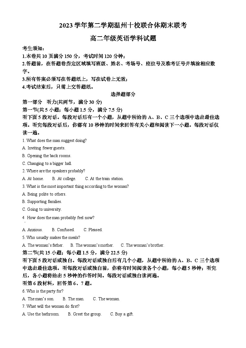 浙江省温州市十校联合体2023-2024学年高二下学期期末联考英语试卷（Word版附解析）01
