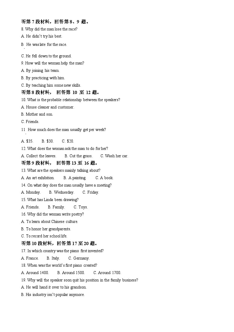 浙江省温州市十校联合体2023-2024学年高二下学期期末联考英语试卷（Word版附解析）02