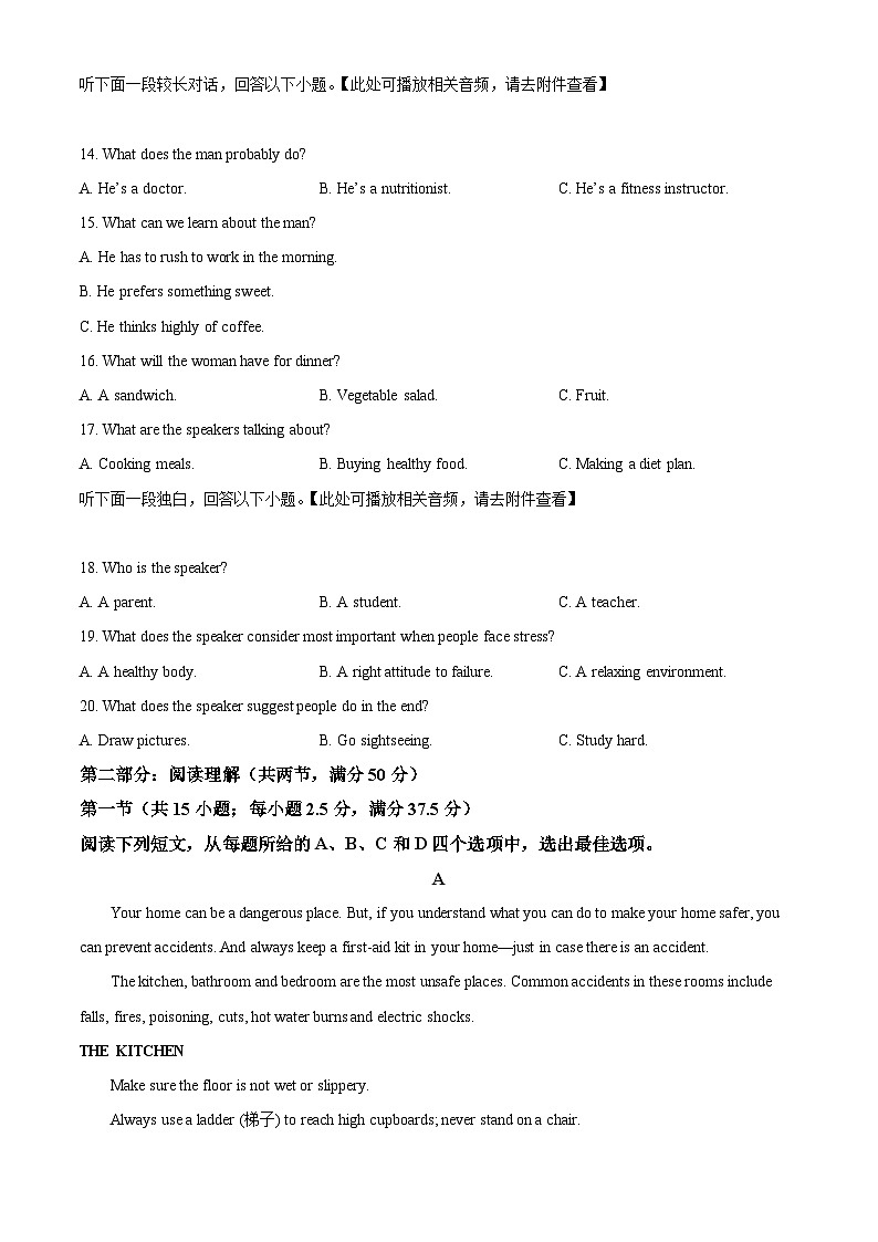 浙江省温州新力量联盟2023-2024学年高二下学期期末联考英语试卷（Word版附解析）03
