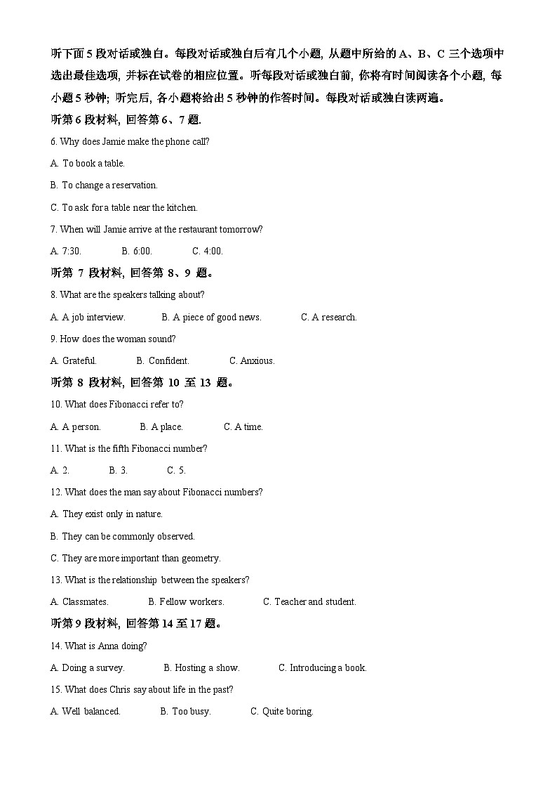 浙江省浙南名校2023-2024学年高二下学期6月期末英语试题 Word版无答案第2页