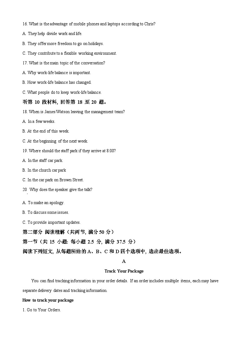 浙江省浙南名校2023-2024学年高二下学期6月期末英语试题 Word版含解析第3页