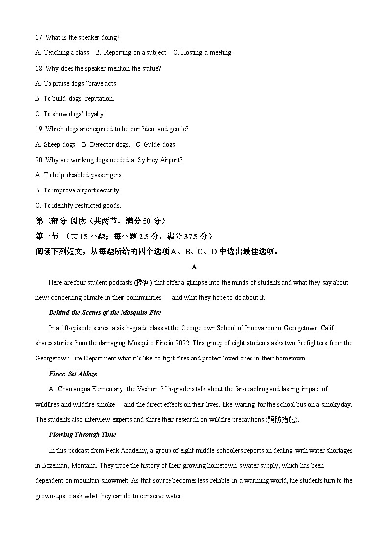 安徽省宣城市2024届高三下学期二模英语试卷（Word版附解析）03