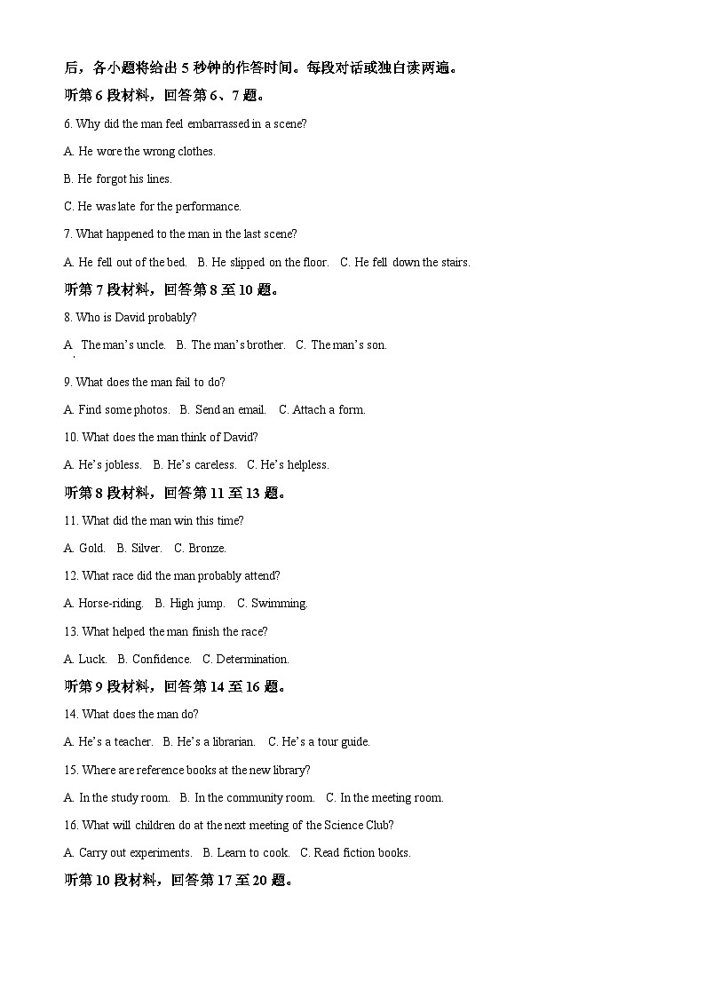 安徽省宣城市2024届高三下学期二模英语试卷（Word版附解析）02