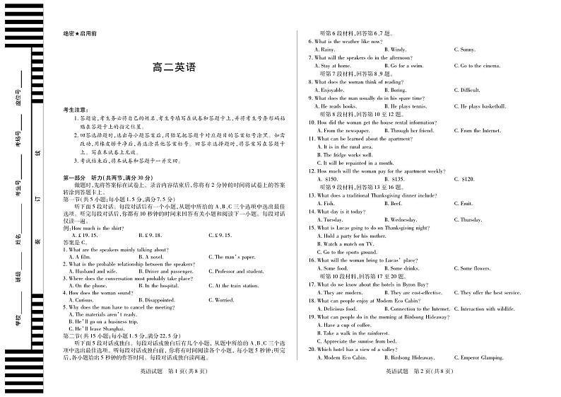 湖南省张家界市2023-2024学年高二下学期期末考试英语试题01
