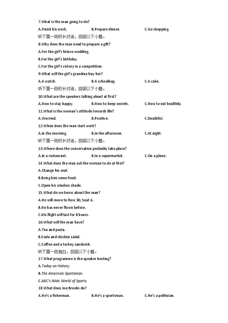 河南省鹤壁市淇滨区鹤壁市高中2023-2024学年高一下学期7月期末英语试题02