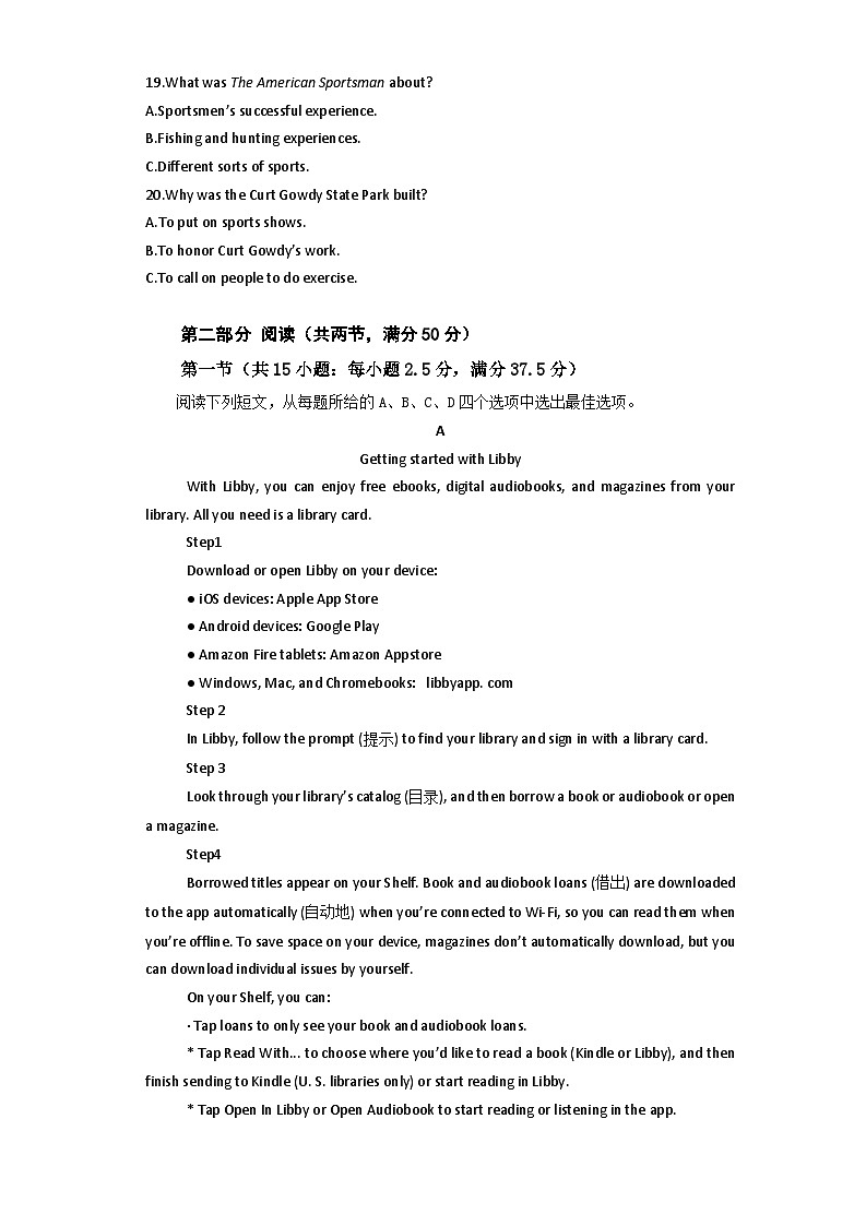 河南省鹤壁市淇滨区鹤壁市高中2023-2024学年高一下学期7月期末英语试题03