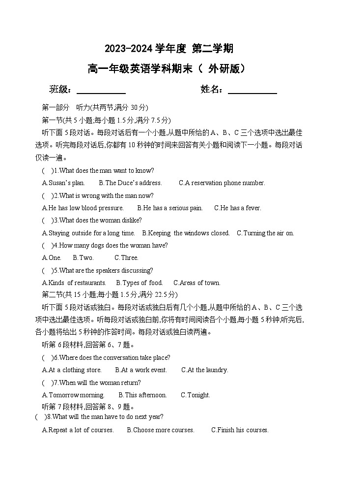 黑龙江省牡丹江市海林市朝鲜族中学2023-2024学年高一下学期7月期末英语试卷01