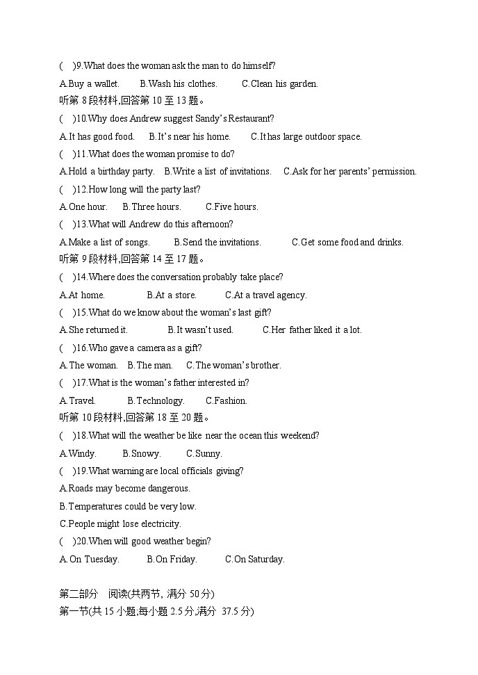 黑龙江省牡丹江市海林市朝鲜族中学2023-2024学年高一下学期7月期末英语试卷02