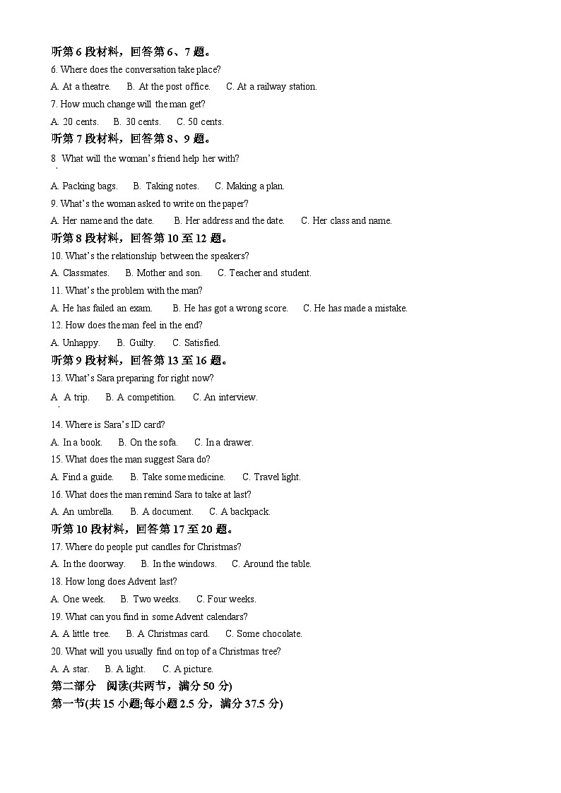 安徽省卓越县中联盟皖豫名校联盟2024届高三下学期5月（三模）联考英语试卷（Word版附解析）02