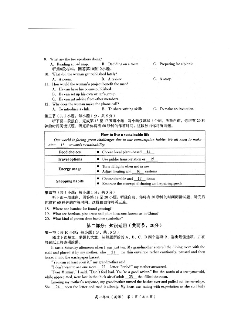 2024北京海淀高一下学期期末英语试卷02
