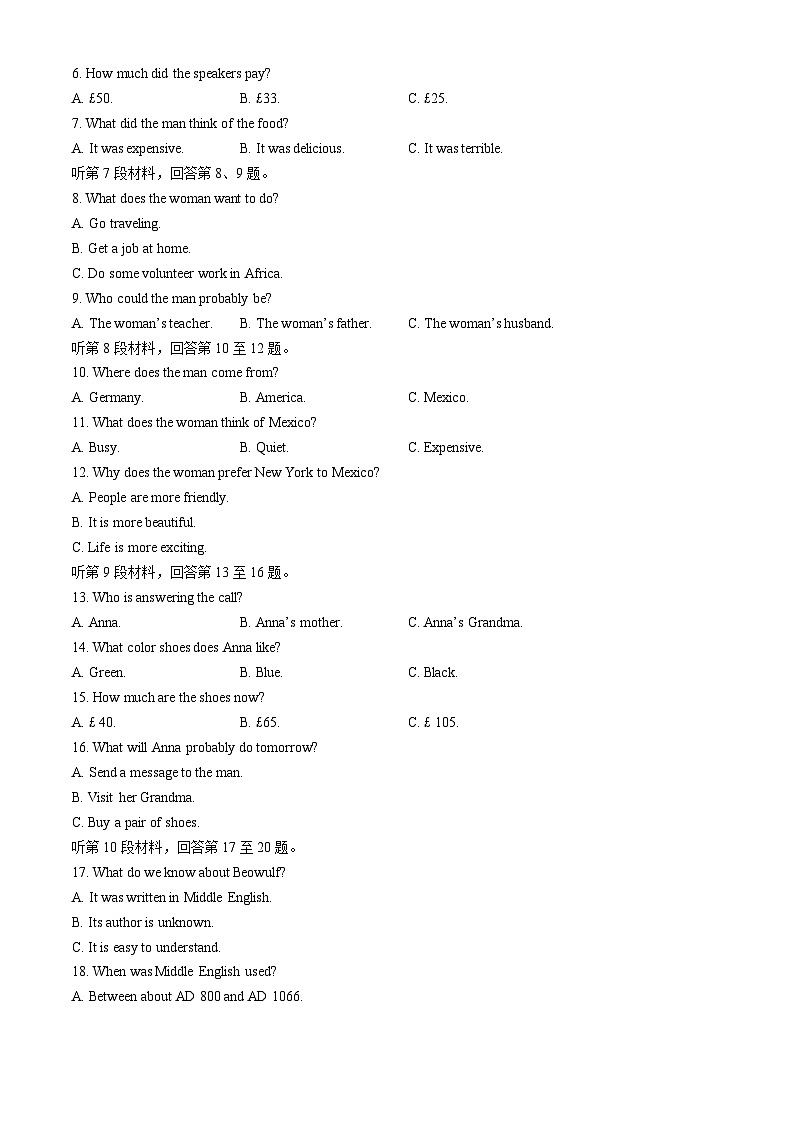 河南省开封市2023-2024学年高二下学期7月期末英语试题02
