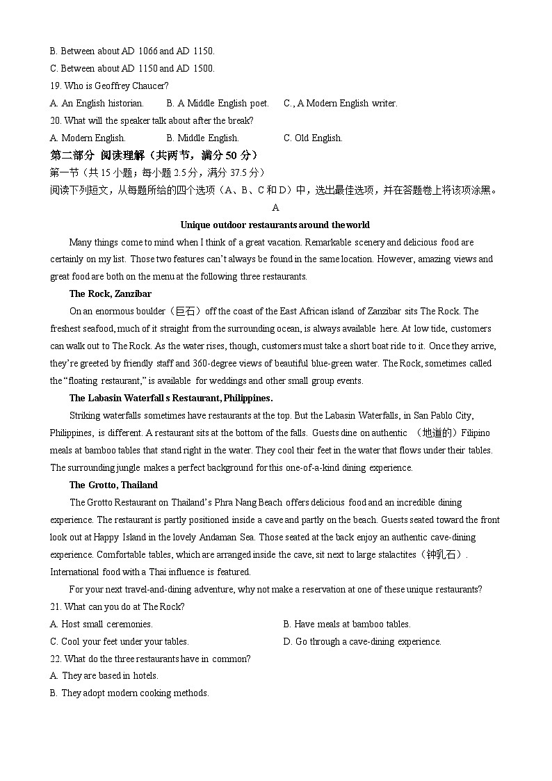 河南省开封市2023-2024学年高二下学期7月期末英语试题03
