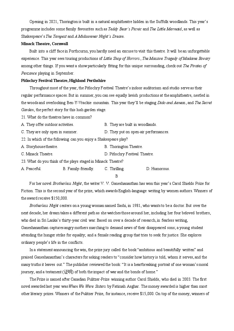 山东省枣庄市2023-2024学年高一下学期7月期末英语试题第3页