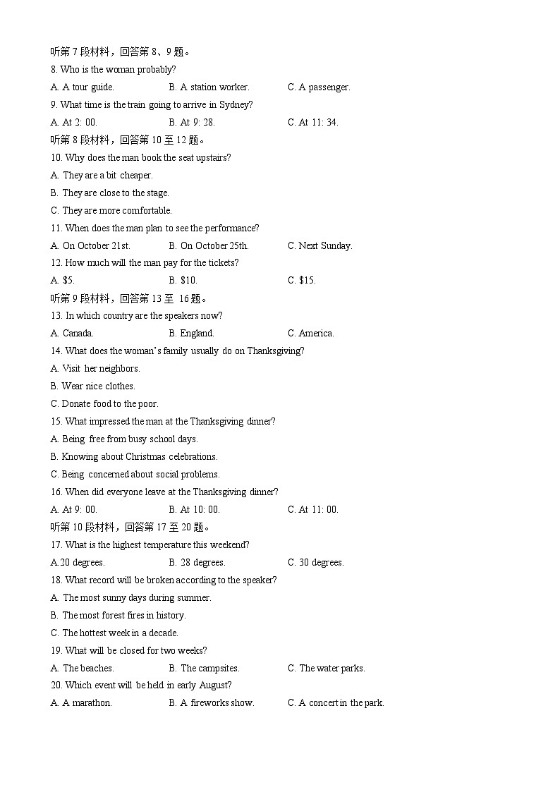 辽宁省抚顺市六校协作体2023-2024学年高二下学期期末英语试卷02