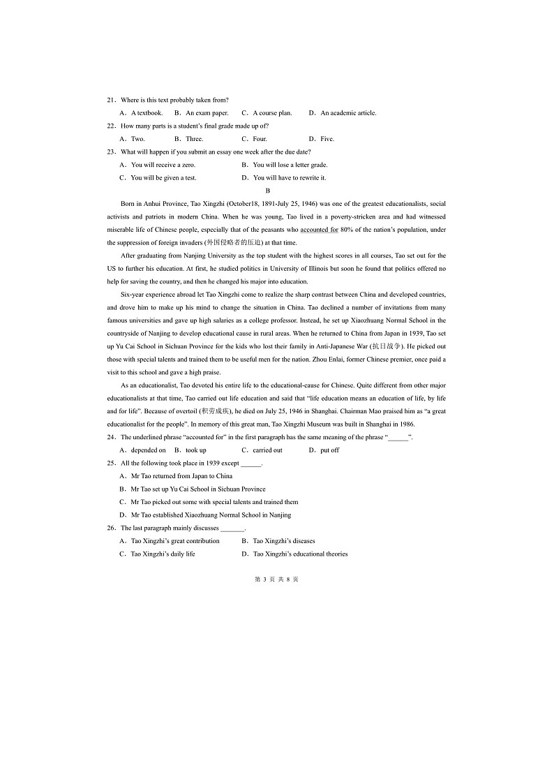 安徽省马鞍山中加双语学校2023-2024学年高一下学期期中考英语试卷03