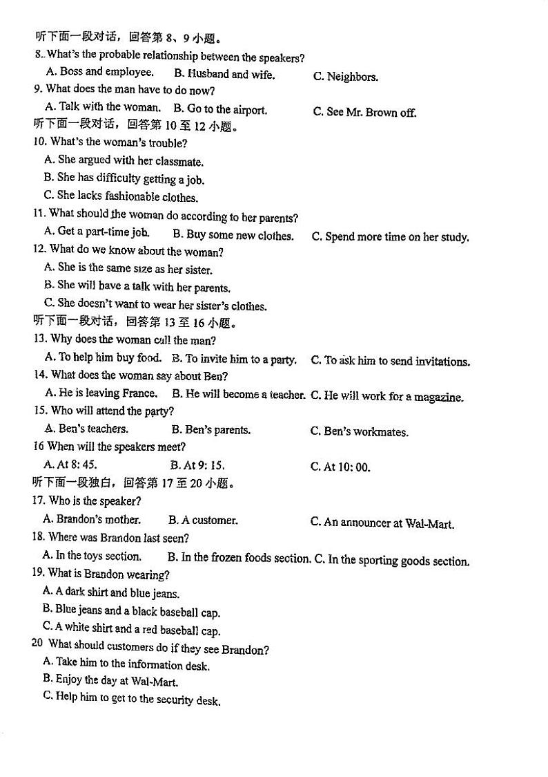 福建省福建师范大学附属中学2023-2024学年高一下学期期末考英语试卷第2页