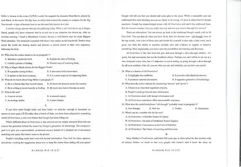 福建省厦门市2023-2024学年高二下学期7月期末英语试题03