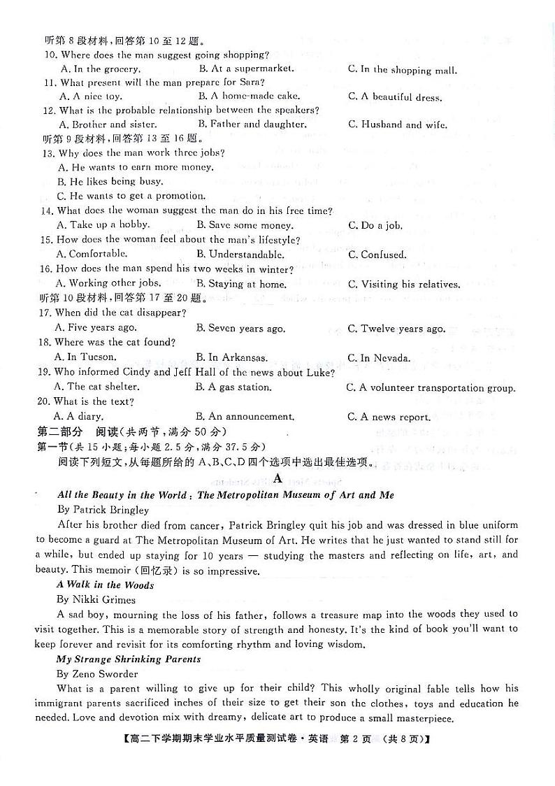 甘肃省2023-2024学年高二下学期期末学业水平质量检测英语试题02