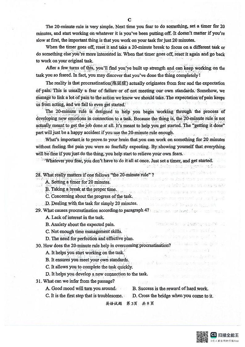 广东省惠州市2023-2024学年高一下学期7月期末英语试题03