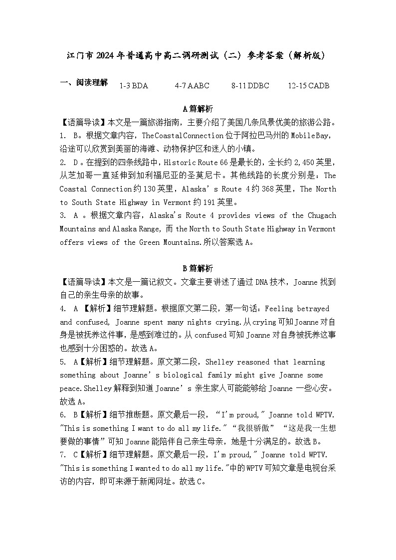 广东省江门市开平市忠源纪念中学2023-2024学年高二下学期7月期末英语试题01