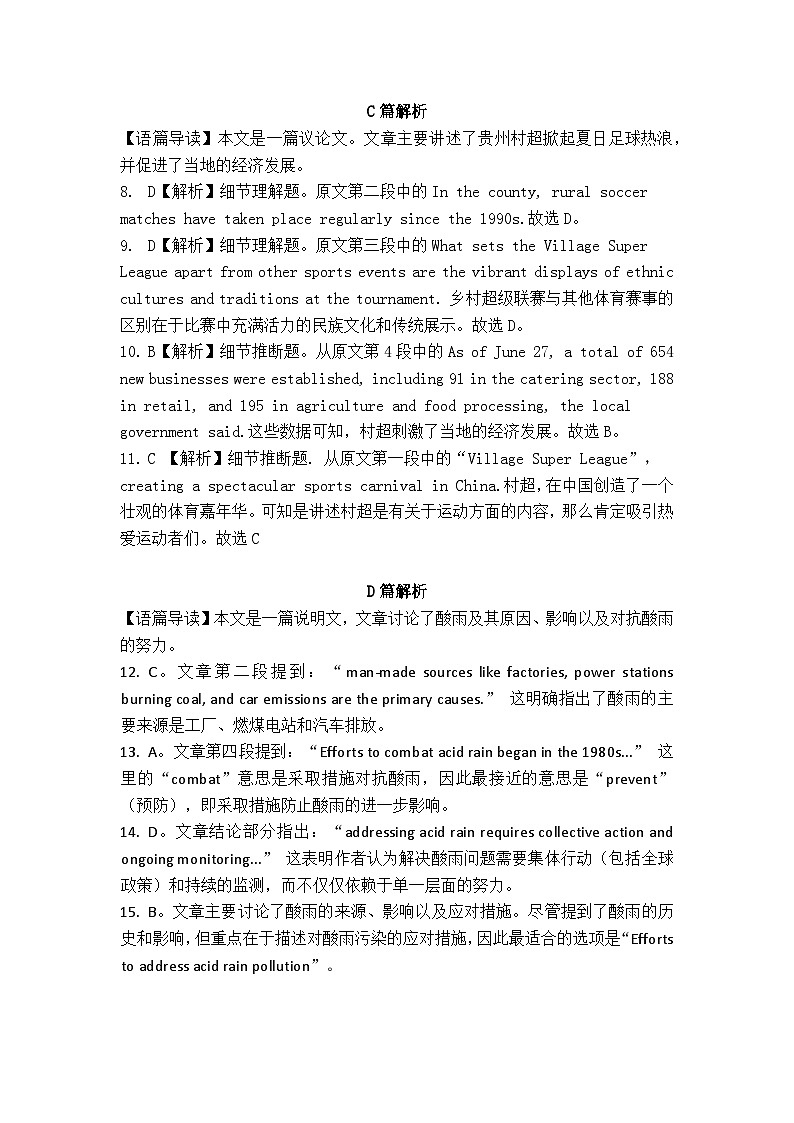 广东省江门市开平市忠源纪念中学2023-2024学年高二下学期7月期末英语试题02