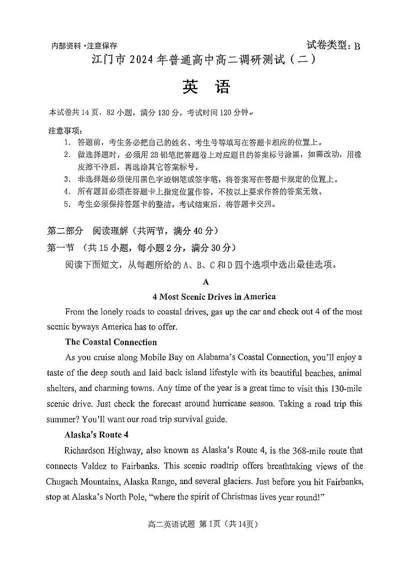 广东省江门市开平市忠源纪念中学2023-2024学年高二下学期7月期末英语试题01