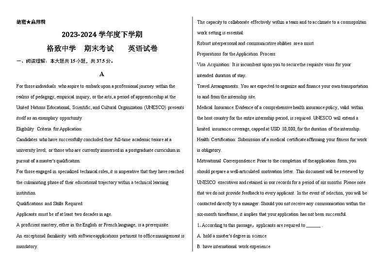 广东省深圳格致中学2023-2024学年高二下学期期末考试英语试卷第1页