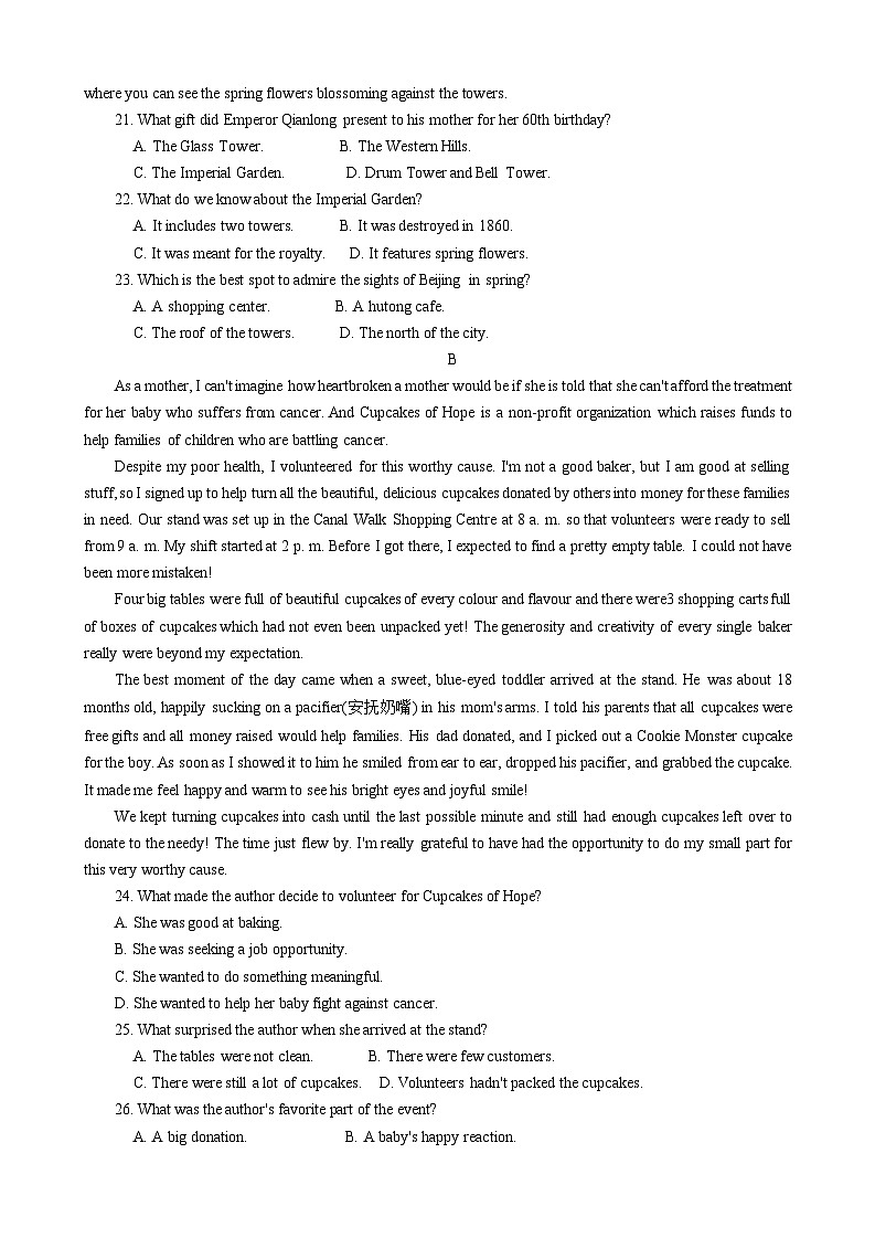广东省中山市2023-2024学年高一下学期期末统考英语试题02