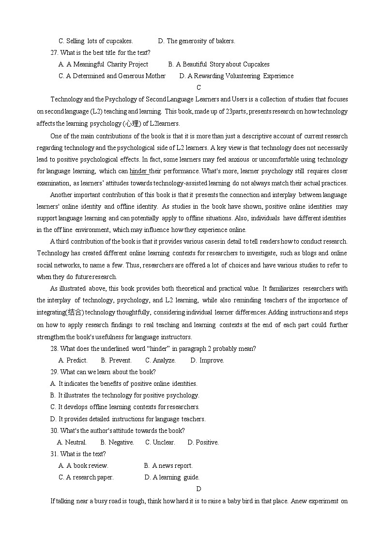 广东省中山市2023-2024学年高一下学期期末统考英语试题03