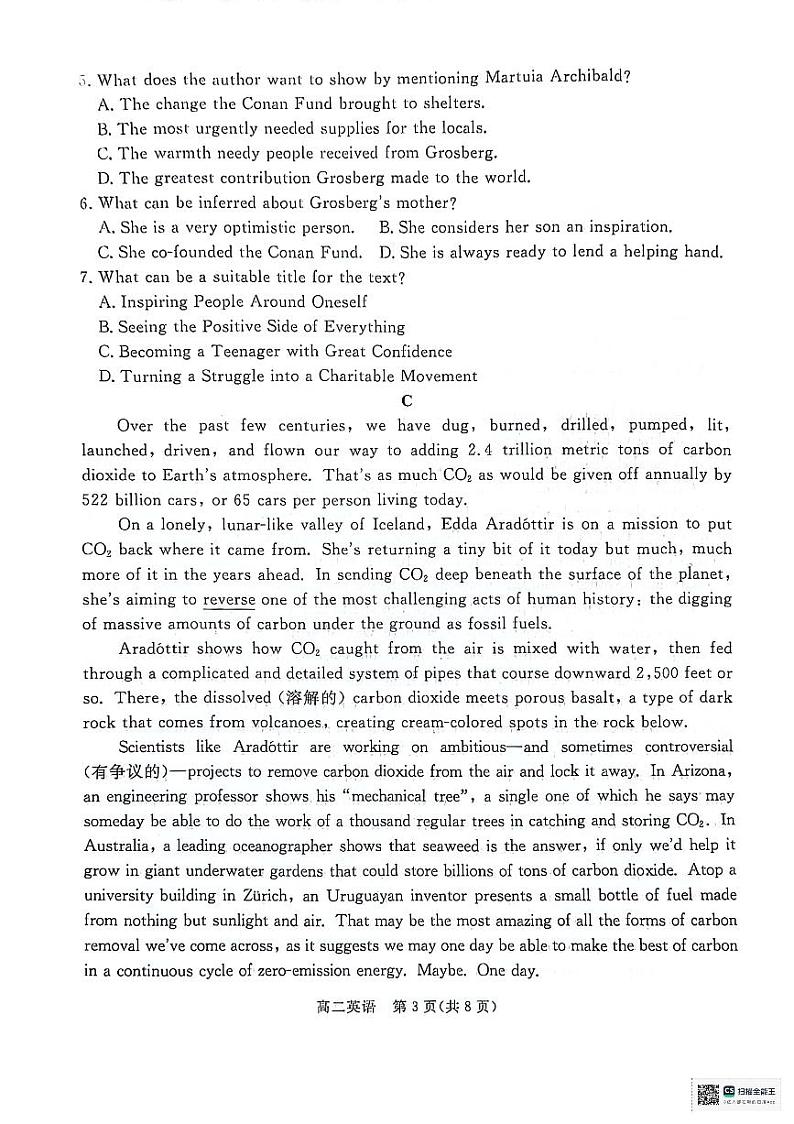 广东省肇庆市2022-2024学年高二下学期期末考试英语试卷第3页