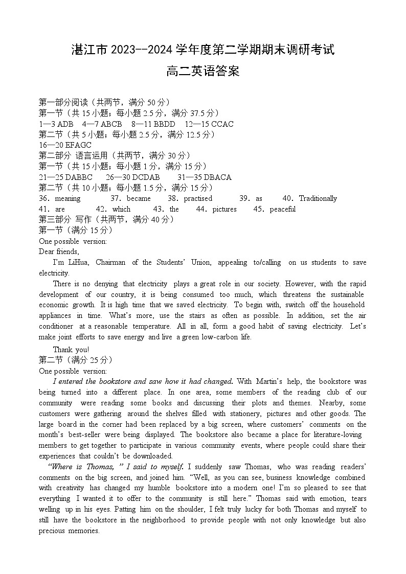 广东省湛江市2023-2024学年高二下学期期末调研测试英语试题01