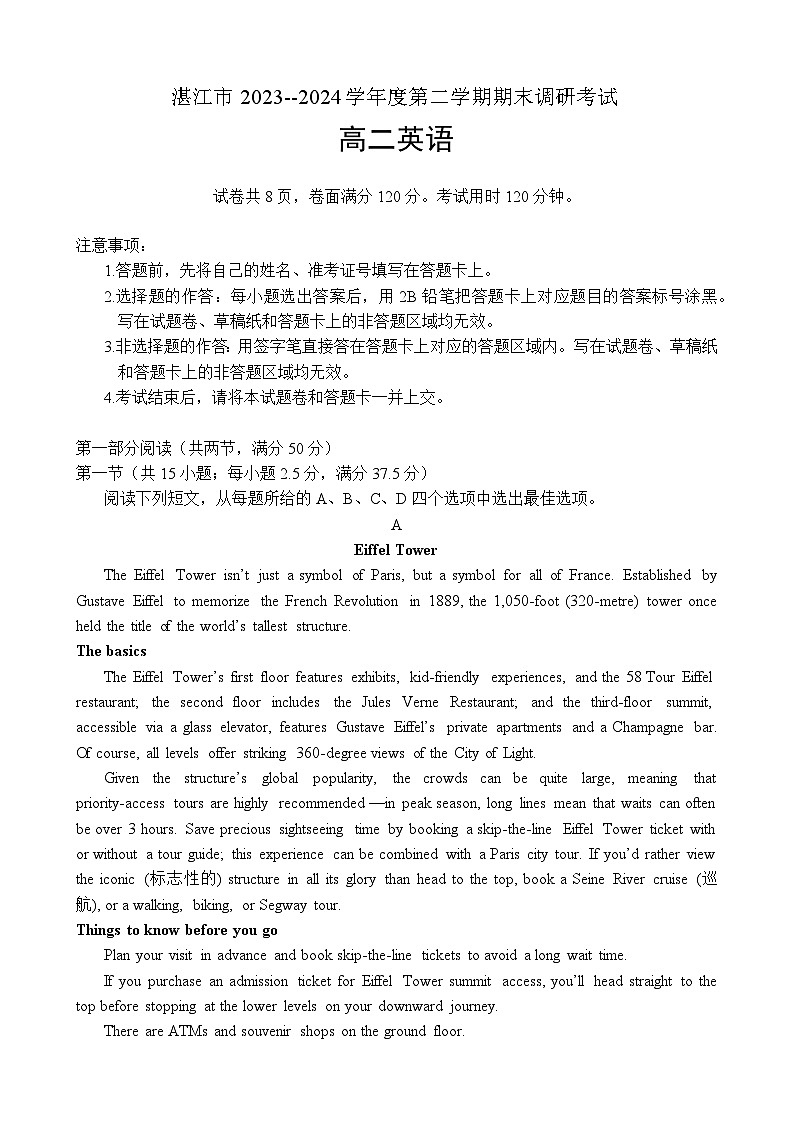 广东省湛江市2023-2024学年高二下学期期末调研测试英语试题01