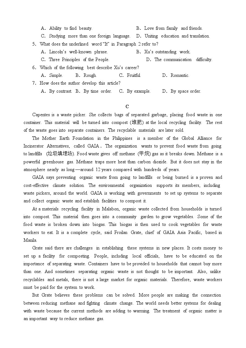 广东省湛江市2023-2024学年高二下学期期末调研测试英语试题03
