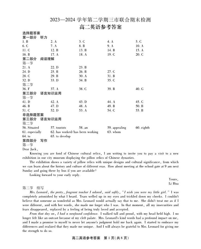 高二英语参考答案(1)第1页